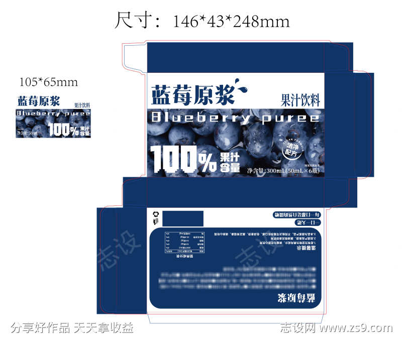 蓝莓原浆果汁饮料