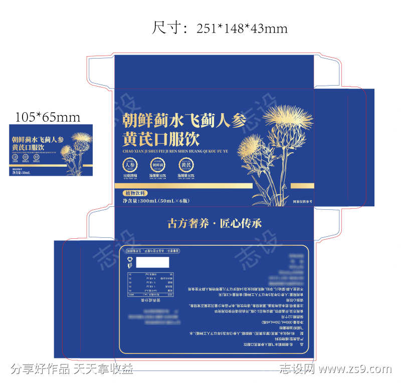 朝鲜蓟水飞蓟人参黄芪口服饮