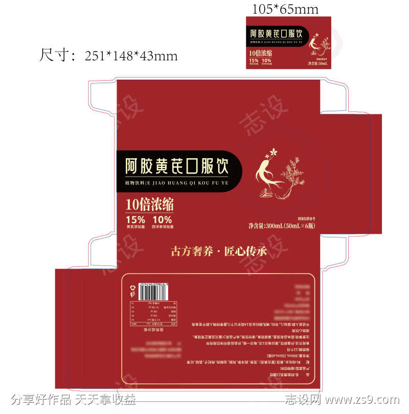 阿胶黄芪口服饮