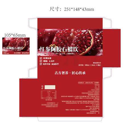 红参阿胶石榴饮_源文件下载_AI格式_5953X5693像素-新中式,中式,简约-作品编号:2025080708574455-源文件库-ywjfx.cn