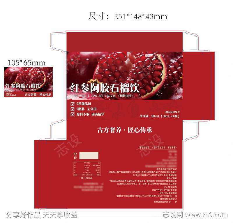 红参阿胶石榴饮