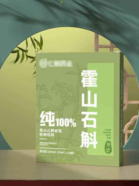 霍山石斛原浆_源文件下载_AI格式_2400X3200像素-养生,植物饮料,石斛-作品编号:2025080708376069-源文件库-ywjfx.cn