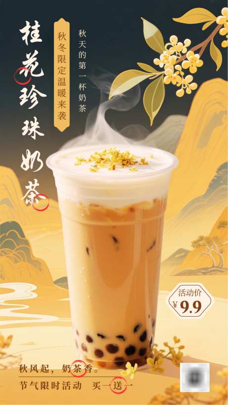 黄棕色中国风立秋促销餐饮美食手机海报_源文件下载_AI格式_1436X2552像素-中国风,促销,餐饮-作品编号:2025080709387607-志˰设˙网
