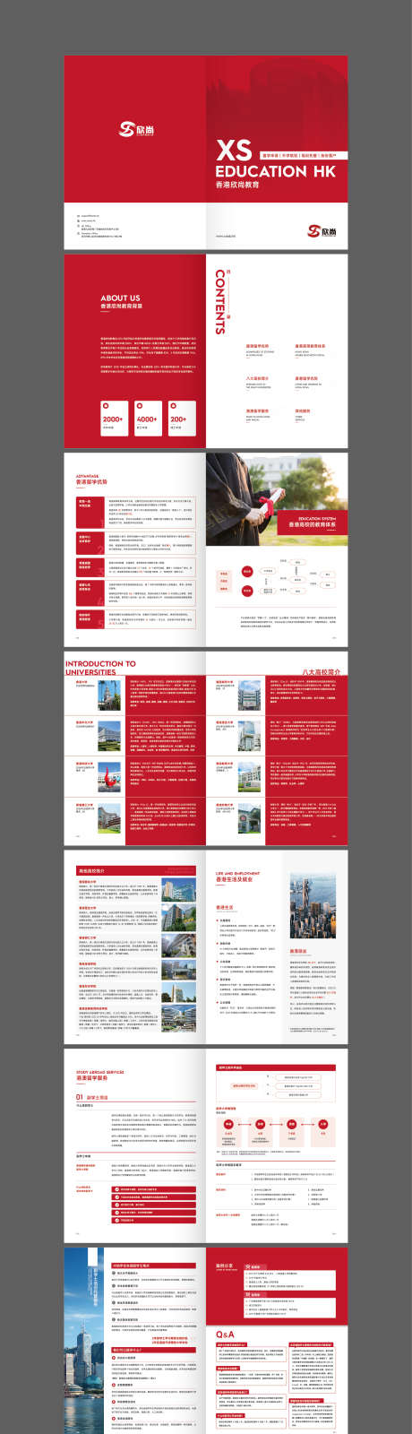 企业教育培训宣传画册_源文件下载_AI格式_1753X8900像素-宣传册,企业,教育-作品编号:2025080602618963-志ˈ̹设˙网