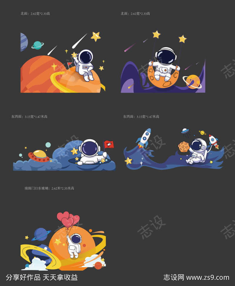 太空宇航员玻璃贴
