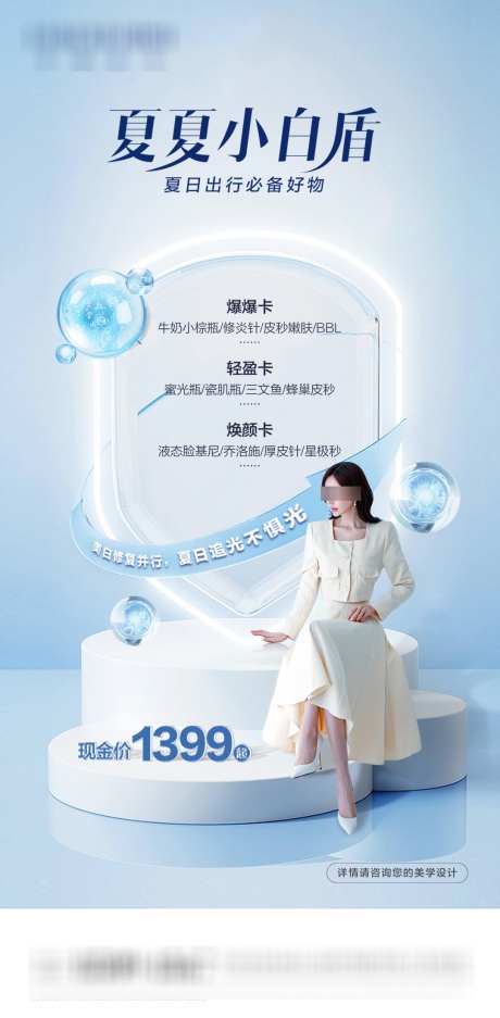 产品活动海报_源文件下载_PSD格式_1080X2200像素-细胞,人物,整形-作品编号:2025080711415746-志‛ۛ设ˈ̹网