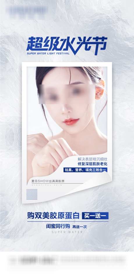 产品活动海报_源文件下载_PSD格式_1080X2200像素-ins,活动,高级-作品编号:2025080711175107-志˱设ˇ网