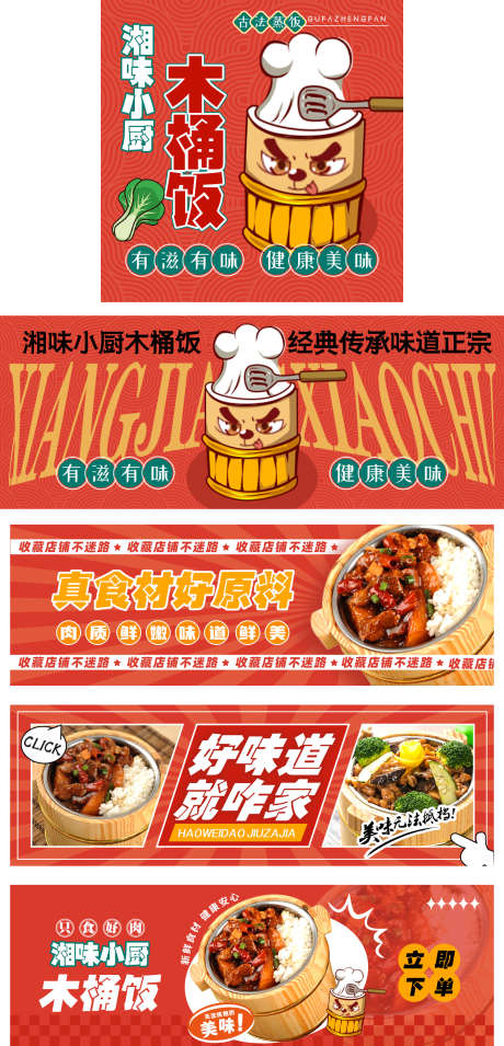 湘菜平台设计_源文件下载_PSD格式_1500X3115像素-banner,红色,线上-作品编号:2025080813149524-源文件库-ywjfx.cn