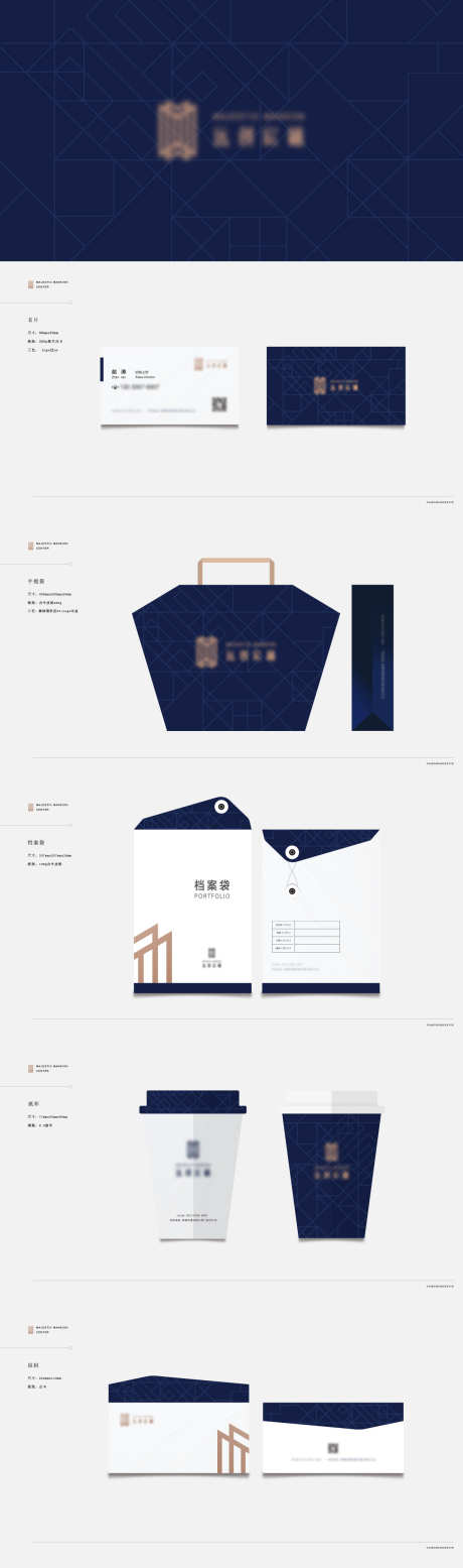 地产VI系统_源文件下载_AI格式_1182X3996像素-蓝金,名片,高端-作品编号:2025080813177186-志·设˒网