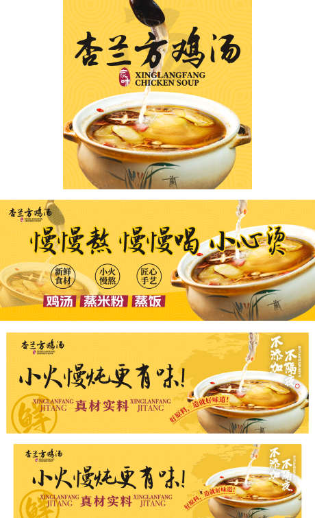 鸡汤线上设计_源文件下载_PSD格式_1500X2463像素-黄色,饿了么,美团-作品编号:2025080813466021-源文件库-ywjfx.cn