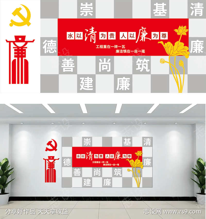 建筑廉政文化墙