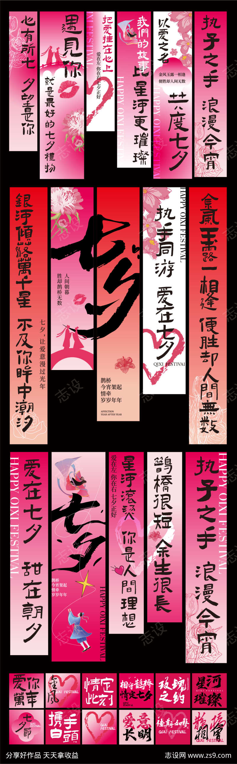 七夕挂布堆头