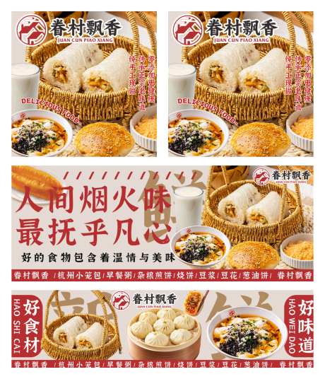 外卖设计早餐_源文件下载_PSD格式_1154X1344像素-早餐,包子,豆角-作品编号:2025080817268002-源文件库-ywjfx.cn
