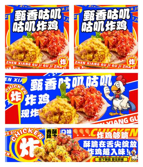 外卖设计装修炸鸡_源文件下载_PSD格式_1154X1344像素-炸货,韩式炸鸡,炸鸡-作品编号:2025080817269974-源文件库-ywjfx.cn
