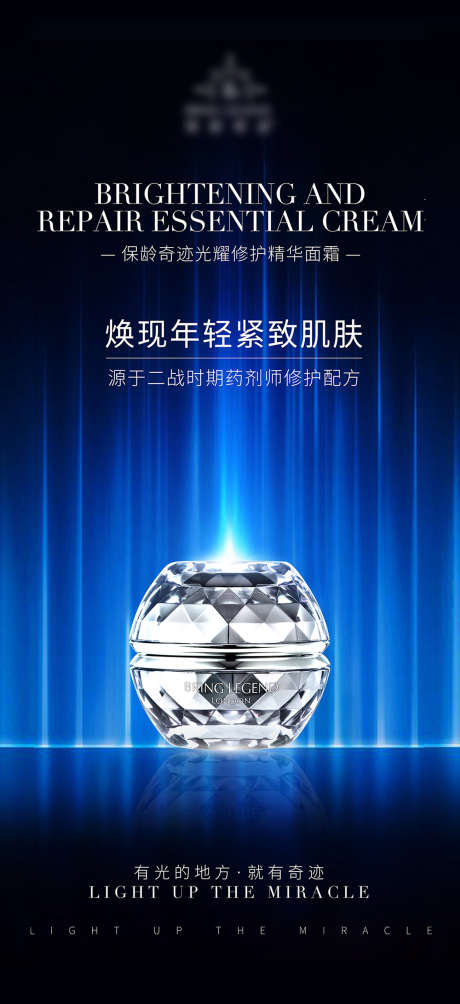 抗皱面霜海报_源文件下载_PSD格式_1080X2100像素-美业,简约,高级-作品编号:2025080817286021-源文件库-ywjfx.cn