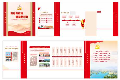 党群会议室文化墙设计_源文件下载_CDR格式_1602X1074像素-党建,会议室文化墙,文化墙设计-作品编号:2025080908577190-志设-zs9.com