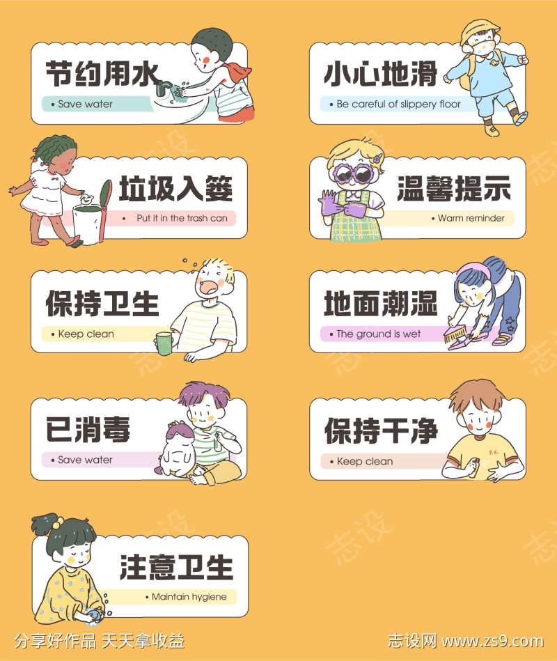 黄色可爱插画风提示牌KT板