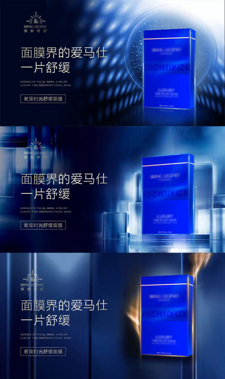面膜banner图_源文件下载_PSD格式_3333X1875像素-轮播图,蓝色,面膜-作品编号:2025080909017070-志˲͓͕͔͐͑͗ٚٛٙ设˰网
