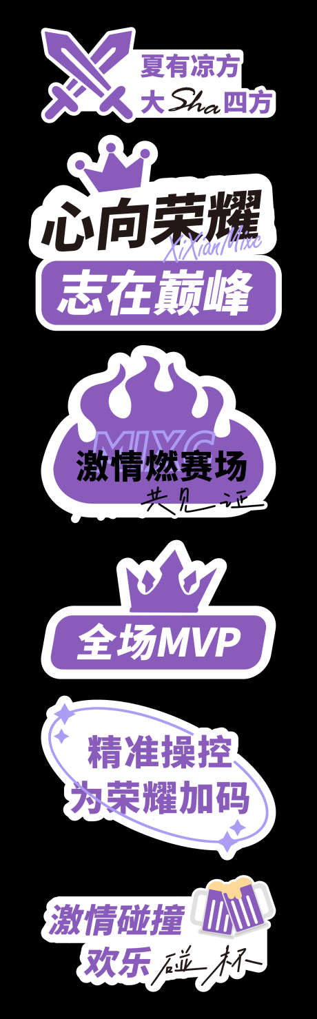 誓师大会手举牌_源文件下载_AI格式_1860X5980像素-拍照,团建,手绘-作品编号:2025090411177028-志·设˱网