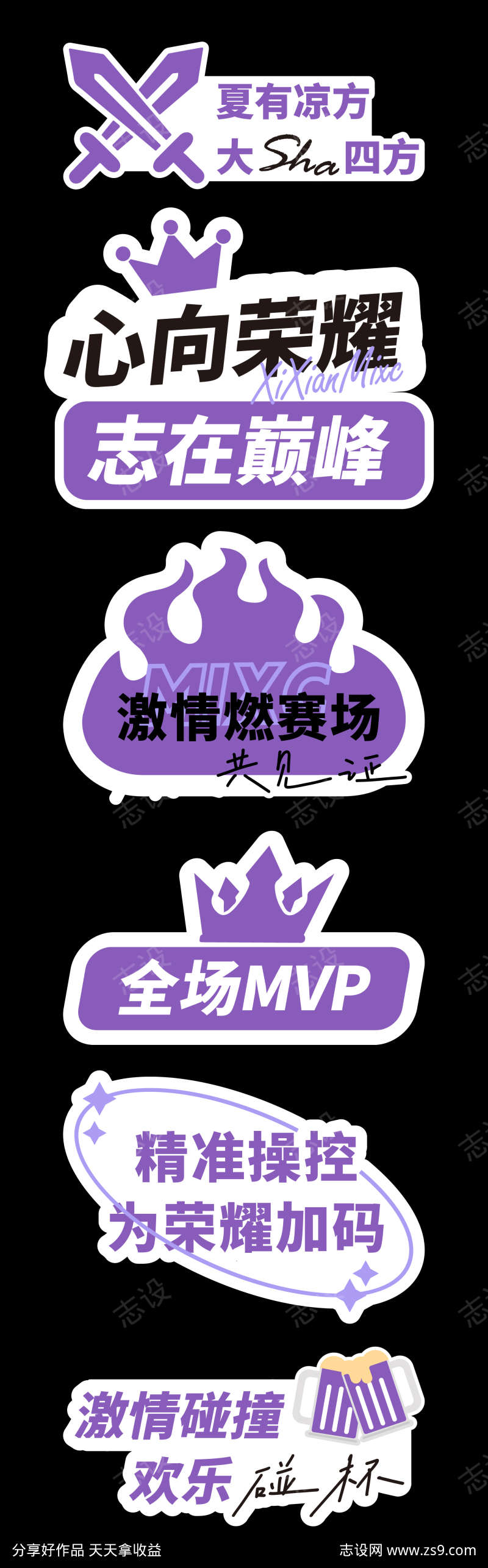 誓师大会手举牌