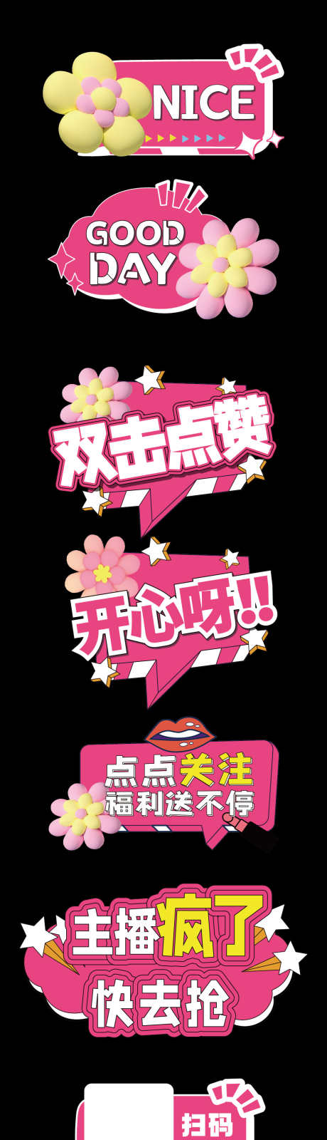 主播直播手举牌_源文件下载_AI格式_1003X4214像素-立体效果,粉色背景,花朵装饰-作品编号:2025080909516722-志ˉ设ʹ֣֤֚֫֗ׄ网