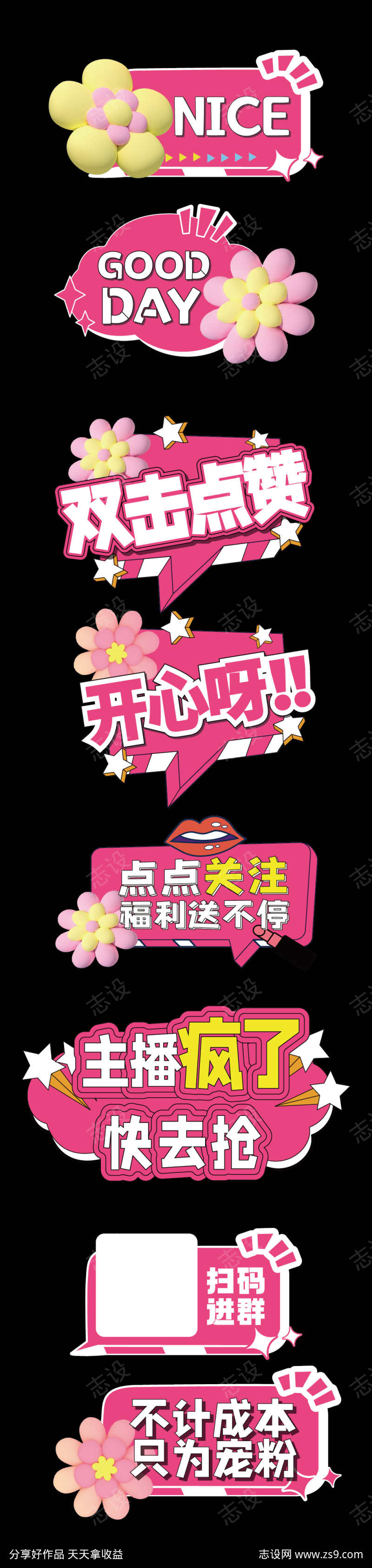 主播直播手举牌