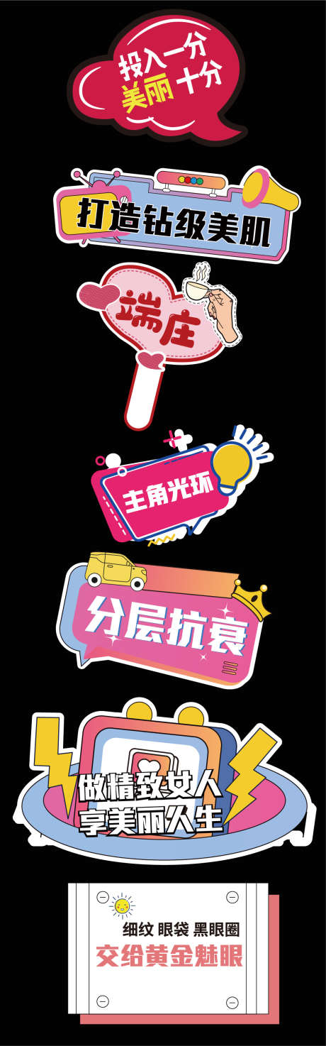 化妆品美容手举牌_源文件下载_AI格式_1065X3413像素-抗衰,护肤,卡通元素-作品编号:2025090411289554-志˲͓͕͔͐͑͗ٚٛٙ设‘网