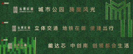 地产绿植墙_源文件下载_AI格式_2522X1030像素-围挡,草皮,绿植-作品编号:2025080811546707-志˓设˘网