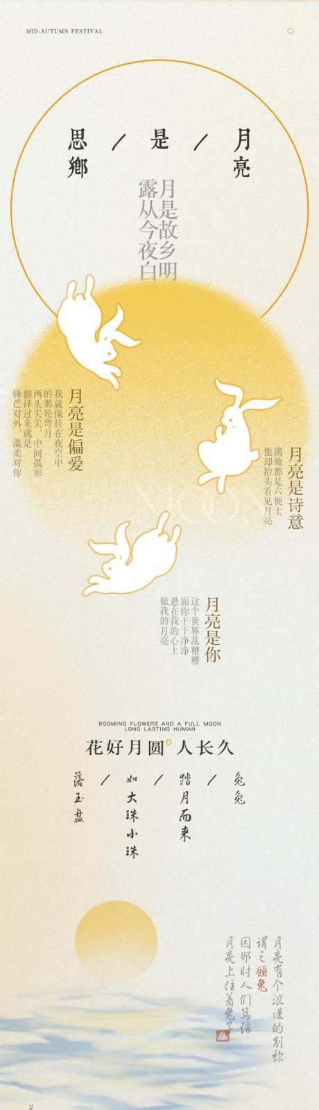 中秋活动详情页宣传推广长图源文件55_源文件下载_PSD格式_700X3026像素-公众号,微信,房地产-作品编号:2025080815094089-源文件库-ywjfx.cn
