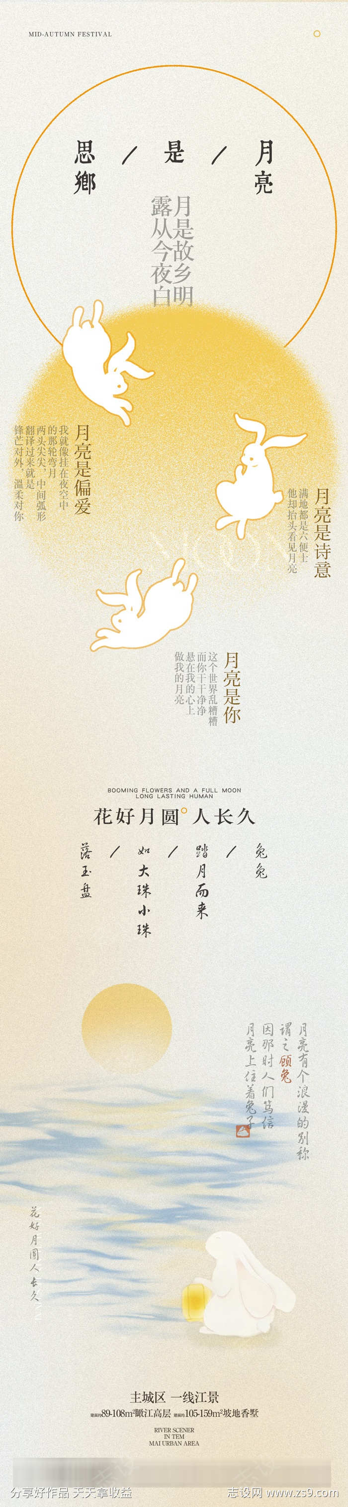 中秋活动详情页宣传推广长图源文件55