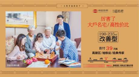 高性价比大户名宅改善型大平层主形象_源文件下载_AI格式_1595X886像素-大平层,改善型,名宅-作品编号:2025080812111364-源文件库-ywjfx.cn