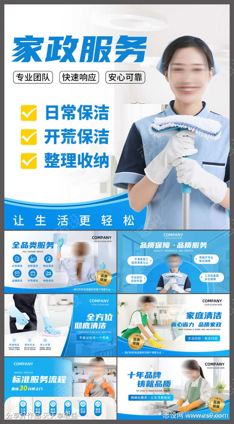 简洁家政服务日常保洁大众点评美团bann