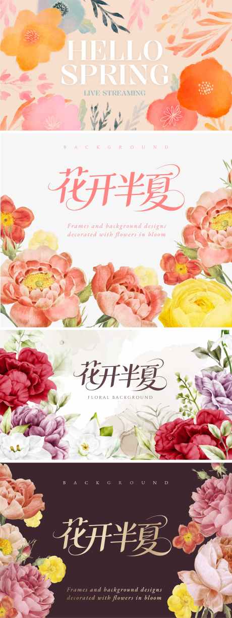 轻奢高级花朵鲜花玫瑰质感花海插画视觉_源文件下载_AI,PSD格式_2401X6391像素-插画,花海,质感-作品编号:2025080914599327-志设