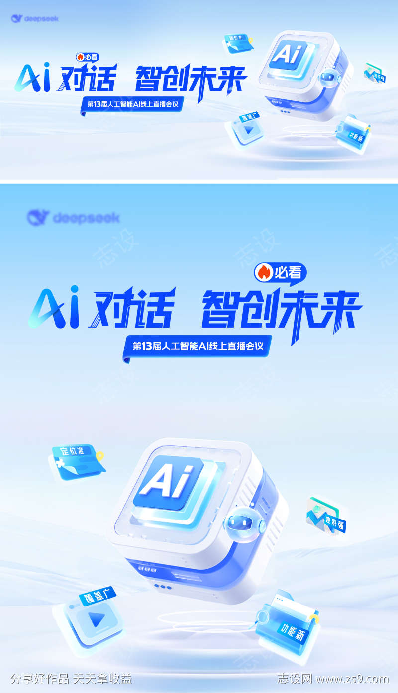 AI科技主画面
