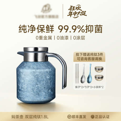 年中大促水壶电商主图_源文件下载_PSD格式_800X800像素-活动主图,主图,年中大促-作品编号:2025080915471537-素材库-www.sucai1.cn