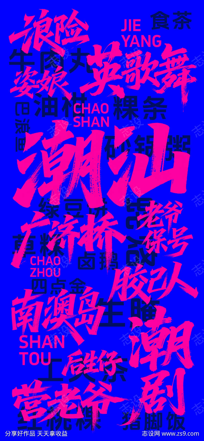 -设计导航-shejidh.cn