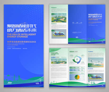 蓝色大气清洁能源宣传三折页_源文件下载_CDR格式_3000X2542像素-宣传,新能源,清洁-作品编号:2025080913314429-志ˈ̹设˘网