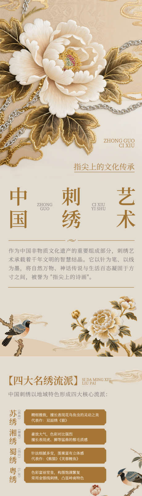卡其墨绿色中国风活动文化艺术长图_源文件下载_AI格式_800X6001像素-卡其,墨绿色,中国风活动-作品编号:2025080917216922-素材库-www.sucai1.cn