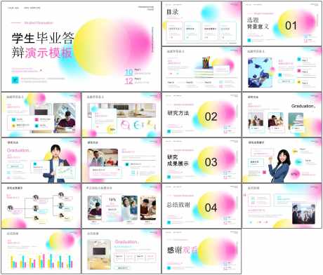 答辩ppt_源文件下载_PPT格式_1798X1534像素-毕业,答辩,学习-作品编号:2025082009278546-志设