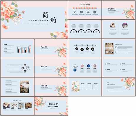 答辩ppt_源文件下载_PPT格式_1798X1534像素-毕业,答辩,学习-作品编号:2025082009075530-志设