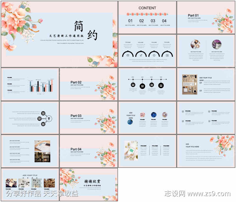 答辩ppt