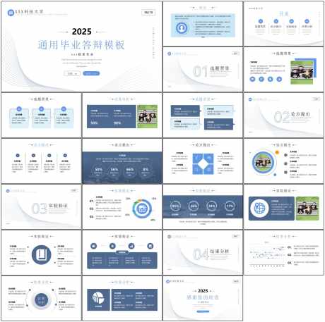 答辩ppt_源文件下载_PPT格式_1798X1788像素-毕业,答辩,学习-作品编号:2025082009035456-志’设˜网