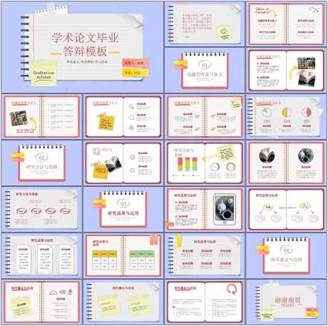 答辩ppt_源文件下载_PPT格式_1798X1788像素-毕业,答辩,学习-作品编号:2025082009223716-志设