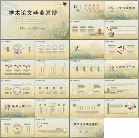 答辩ppt_源文件下载_PPT格式_1798X1788像素-毕业,答辩,学习-作品编号:2025082009266382-志ˌ设ˈ̹网