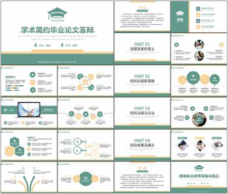 答辩ppt_源文件下载_PPT格式_1798X1534像素-毕业,答辩,学习-作品编号:2025082009036567-志͵设˘网