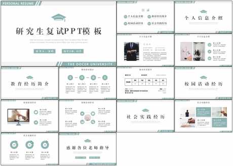 答辩ppt_源文件下载_PPT格式_1798X1280像素-毕业,答辩,学习-作品编号:2025082009048478-志·设‘网