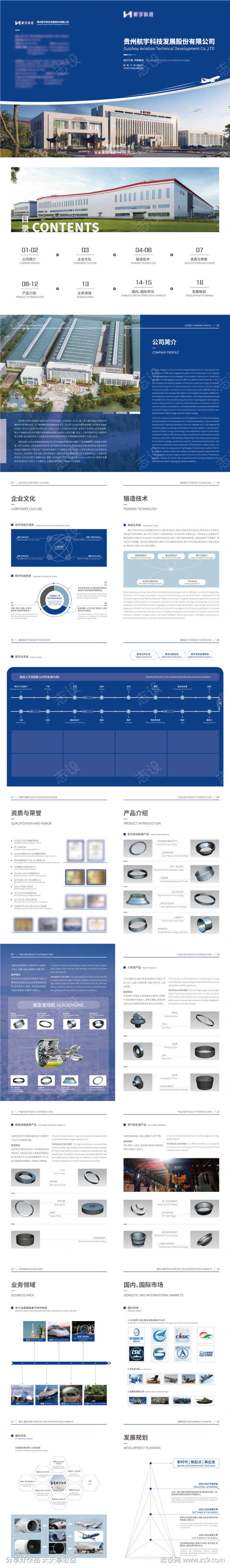 企业科技风简约画册源文件03