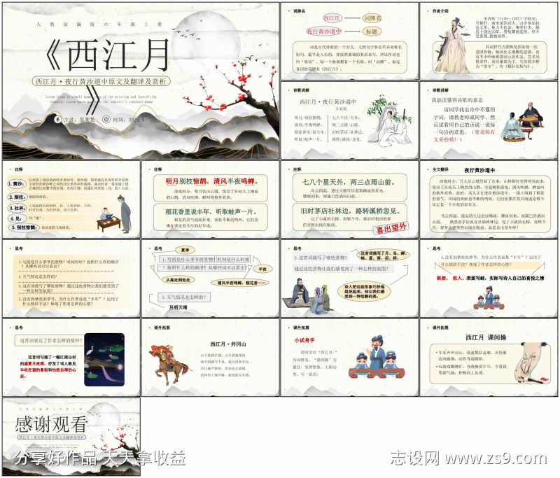 -设计导航-shejidh.cn