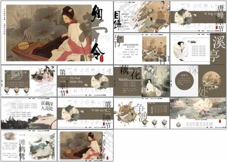 如梦令课件ppt_源文件下载_PPT,PPTX格式_1798X1280像素-ppt,语文,课件-作品编号:2025082414314743-志设