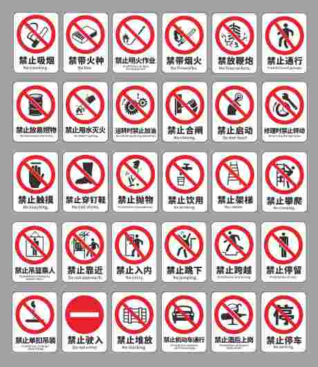 工厂警示图标素材_源文件下载_CDR格式_3000X3000像素-禁止触摸,禁放鞭炮,禁带明火-作品编号:2025081009126164-志˰设˯网